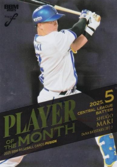 ڶ 159/200BBM ١ܡ륫 PM06 ҽ DeNA٥ (쥮顼/MVP 5 ꡼ Ǽ)