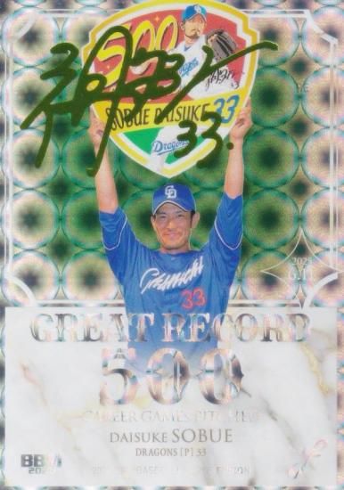 ڥ꡼󥵥 088/200BBM ١ܡ륫 GR11 㹾 ɥ饴 (󥵡ȥ/GREAT RECORD)