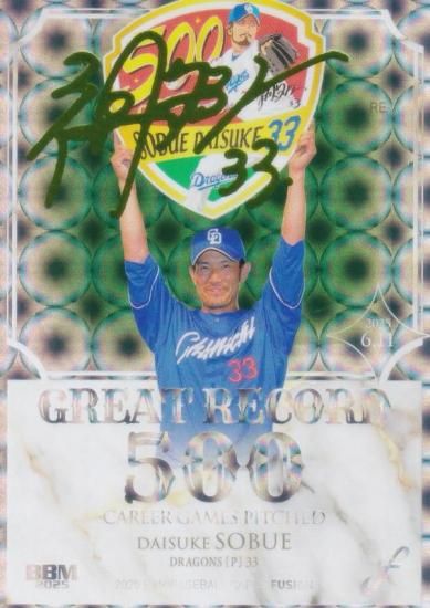 ڥ꡼󥵥 176/200BBM ١ܡ륫 GR11 㹾 ɥ饴 (󥵡ȥ/GREAT RECORD)