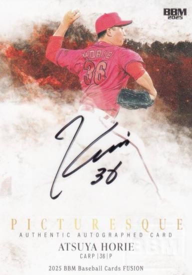 直筆サインカード 08/20】BBM ベースボールカード 塹江敦哉 広島東洋