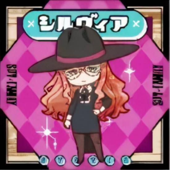 ڥ (N Ρޥ)  SPYFAMIL ѥեߥ꡼륰 Τ