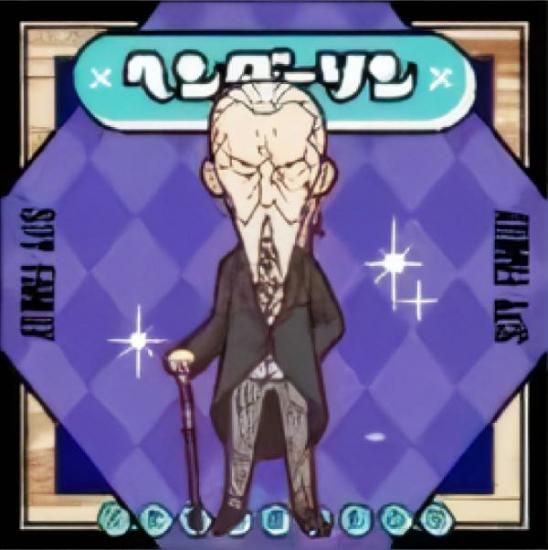 ڥإ (N Ρޥ)  SPYFAMIL ѥեߥ꡼륰 Τ