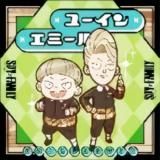 ڥߡ桼 (N Ρޥ)  SPYFAMIL ѥեߥ꡼륰 Τ