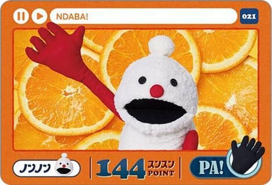 021.ΥΥ (N Ρޥ) ۥɥ ѥڥåȥ󥹥