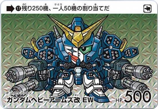 17 إӡॺ EW (P ץꥺ) ۥɥ  쥯 Vol.4