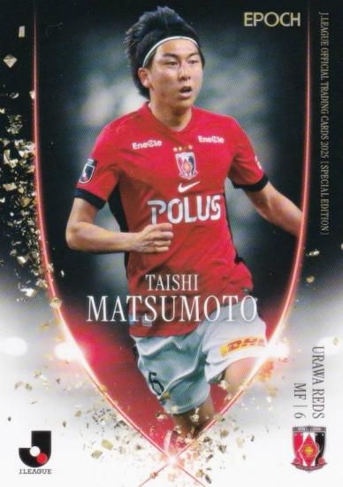 Jリーグオフィシャルトレーディングカード 011 松本泰志 浦和レッズ