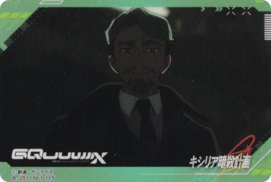 ڥꥢŻײ(ꥢ֥)  ꥢɥ쥯 ưGundam GQuuuuuuX