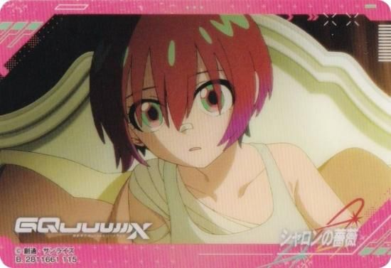 ڥ(ޥơ楺)  ꥢɥ쥯 ưGundam GQuuuuuuX