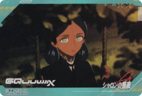 ڥ (饡)  ꥢɥ쥯 ưGundam GQuuuuuuX