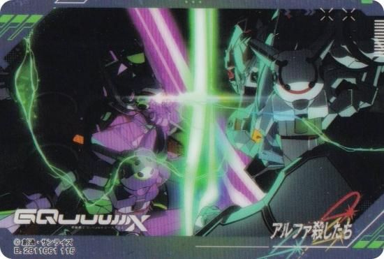 ڥե(ե)  ꥢɥ쥯 ưGundam GQuuuuuuX