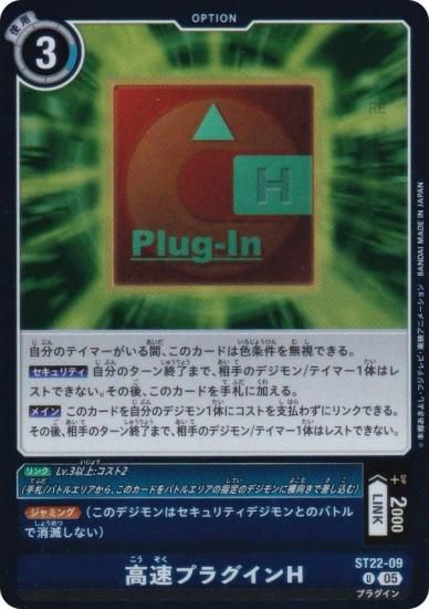 ǥ󥫡ɥ ST22-09 ®ץ饰H (U 󥳥) ɥХ󥹥ǥå 䳦 (ST-22)