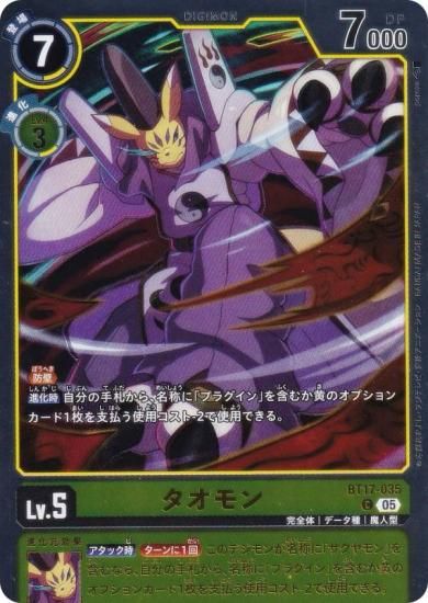 ǥ󥫡ɥ ST22/BT17-035  (C ) ɥХ󥹥ǥå 䳦 (ST-22)