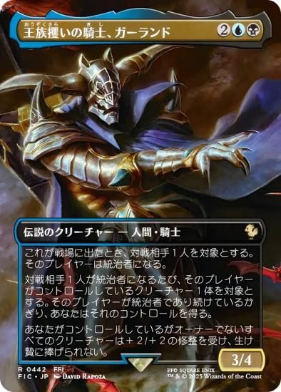 ڥܡ쥹ǡۥޥå㥶 FIC JP 0442 ²ڼεΡ (ܸ 쥢) (MTG)