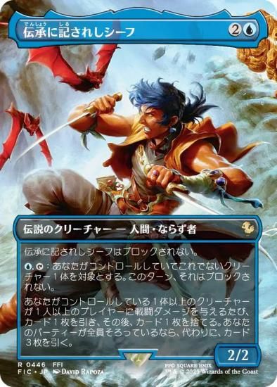 ڥܡ쥹ǡۥޥå㥶 FIC JP 0446 ˵줷 (ܸ 쥢) (MTG)