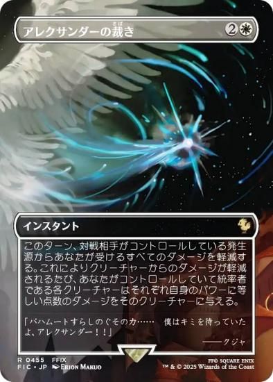 ڥܡ쥹ǡۥޥå㥶 FIC JP 0455 쥯κۤ (ܸ 쥢) (MTG)