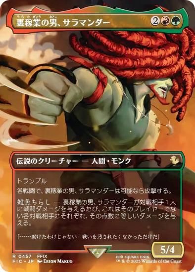 ڥܡ쥹ǡۥޥå㥶 FIC JP 0457 ΢ԶȤˡޥ (ܸ 쥢) (MTG)