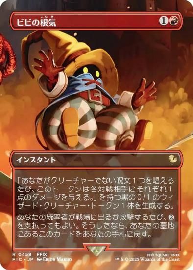 ڥܡ쥹ǡۥޥå㥶 FIC JP 0458 ӥӤκ (ܸ 쥢) (MTG)