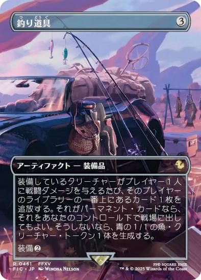 ڥܡ쥹ǡۥޥå㥶 FIC JP 0461 ƻ (ܸ 쥢) (MTG)