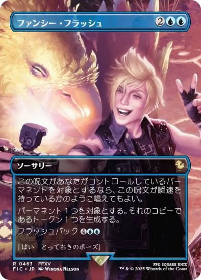 ڥܡ쥹ǡۥޥå㥶 FIC JP 0463 ե󥷡եå (ܸ 쥢) (MTG)