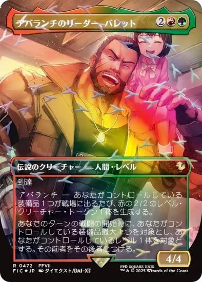 ڥ祳ܥȥåFOIL/ܡ쥹ǡۥޥå㥶 FIC JP 0472 ХΥ꡼Хå (ܸ 쥢) (MTG)