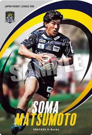 1-02 /D-Rocks (N Ρޥ) JAPAN RUGBY LEAGUE ONE ĥ󥦥ϡ