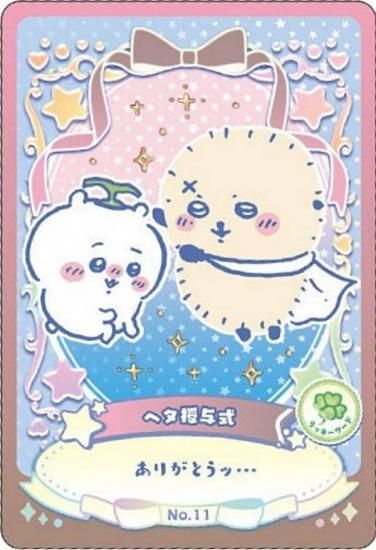 No.11 إͿ (åɥ) ۤ ϡ åɥ쥯2