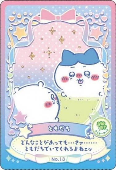 No.13 Ȥ (åɥ) ۤ ϡ åɥ쥯2