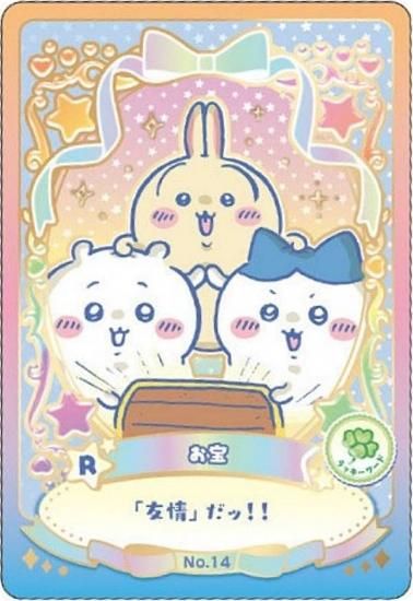 [ۥ] No.14  (å쥢ɥ) ۤ ϡ åɥ쥯2