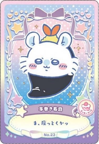 No.23 괬 (åաɥ) ۤ ϡ åɥ쥯2