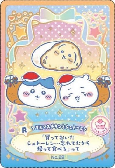 [ۥ] No.29 ꥹޥȥȥ졼 (å쥢աɥ) ۤ ϡ åɥ쥯2