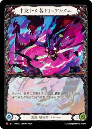 �ե�å�����֥�å� AAC JP 001 ͧ|�����T=���饯�� (���ܸ��� M �ޥ������ƥ��å�) Flesh and Blood ������꡼�ǥå� ���饯��