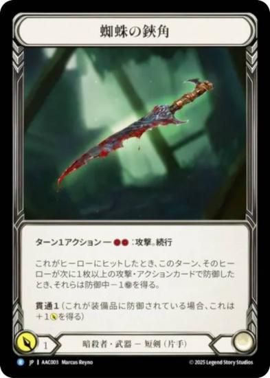 �ե�å�����֥�å� AAC JP 003 ��������� (���ܸ��� R �쥢) Flesh and Blood ������꡼�ǥå� ���饯��