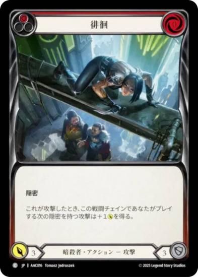 �ե�å�����֥�å� AAC JP 016 ���� (���ܸ��� C �����) Flesh and Blood ������꡼�ǥå� ���饯��