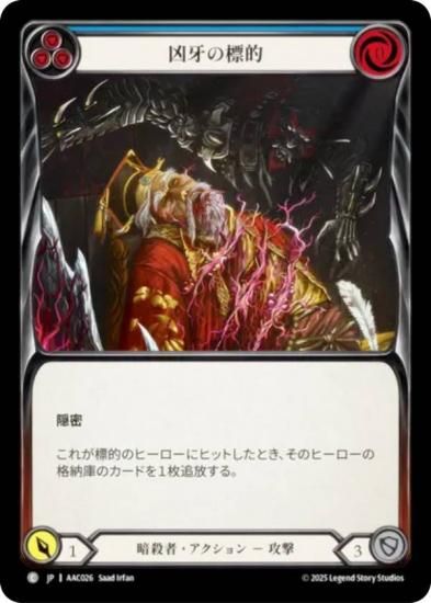 �ե�å�����֥�å� AAC JP 026 �����ɸŪ (���ܸ��� C �����) Flesh and Blood ������꡼�ǥå� ���饯��