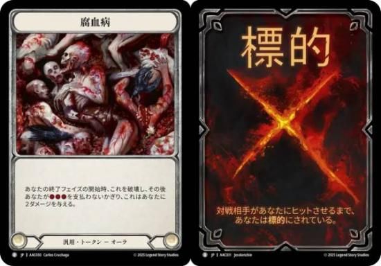 �ե�å�����֥�å� AAC JP 030/031 ����� / ɸŪ (���ܸ��� B �١����å�) Flesh and Blood ������꡼�ǥå� ���饯��