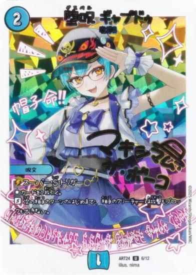 ���̾��طʿ��ǡۥǥ奨��ޥ������� DMART24 6/12 �ļ� ����ץɥ� (U ���󥳥��) (DMART-24)