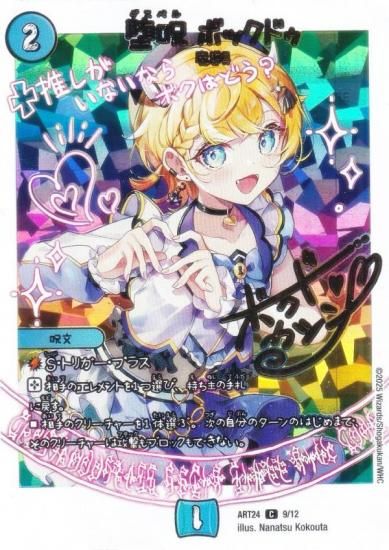 ���̾��طʿ��ǡۥǥ奨��ޥ������� DMART24 9/12 �ļ� �ܥå��ɥ� (C �����) (DMART-24)