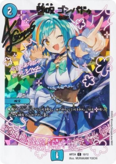 ���̾��طʿ��ǡۥǥ奨��ޥ������� DMART24 10/12 �ļ� ����ѥɥ� (C �����) (DMART-24)