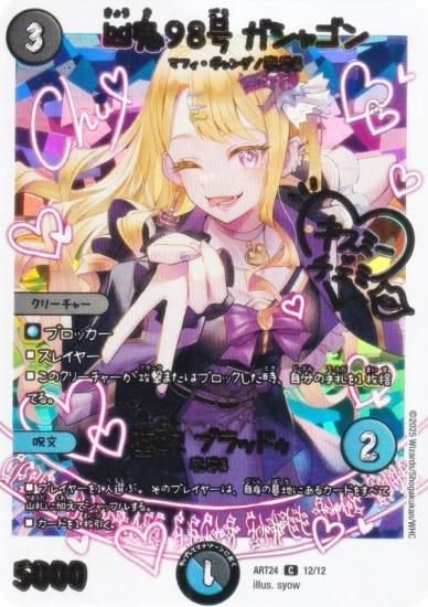 ���̾��طʿ��ǡۥǥ奨��ޥ������� DMART24 12/12 ����98�� �����㥴���ļ� �֥�åɥ� (C �����) (DMART-24)