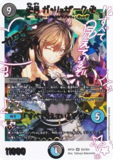 ���̾��طʿ���/�������ȥ饫���ɡۥǥ奨��ޥ������� DMART24 ��2/��4 �ķ� ������奶���� �ġ��֤��٤Ƹ����Ƥ��뤾���� (SR �����ѡ��쥢) (DMART-24)