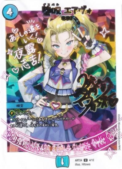 �ڥѥ����طʿ��ǡۥǥ奨��ޥ������� DMART24 4/12 �ļ� �������� (U ���󥳥��) (DMART-24)