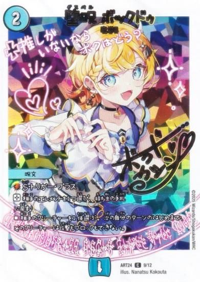 �ڥѥ����طʿ��ǡۥǥ奨��ޥ������� DMART24 9/12 �ļ� �ܥå��ɥ� (C �����) (DMART-24)