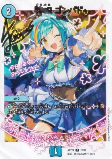 �ڥѥ����طʿ��ǡۥǥ奨��ޥ������� DMART24 10/12 �ļ� ����ѥɥ� (C �����) (DMART-24)