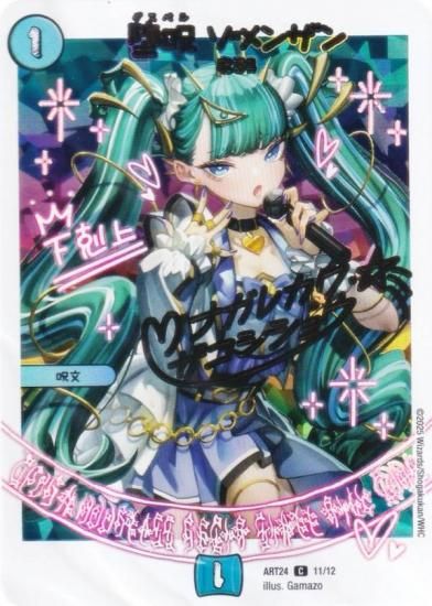 �ڥѥ����طʿ��ǡۥǥ奨��ޥ������� DMART24 11/12 �ļ� ����󥶥� (C �����) (DMART-24)