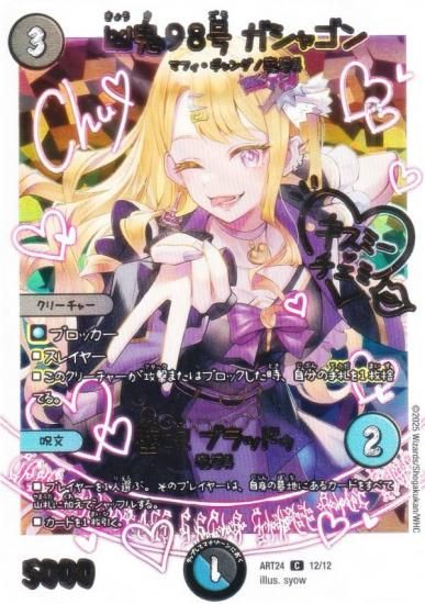 �ڥѥ����طʿ��ǡۥǥ奨��ޥ������� DMART24 12/12 ����98�� �����㥴���ļ� �֥�åɥ� (C �����) (DMART-24)