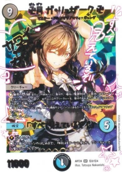 ��(��������)�ѥ����طʿ���/�������ȥ饫���ɡۥǥ奨��ޥ������� DMART24 ��2/��4 �ķ� ������奶���� �ġ��֤��٤Ƹ����Ƥ��뤾���� (SR �����ѡ��쥢) (DMART-24)