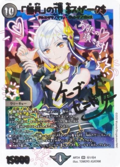 ��(��������)�ѥ����طʿ���/�������ȥ饫���ɡۥǥ奨��ޥ������� DMART24 ��1/��4 ��̵��פ�ĺ �𥹥������� (SR �����ѡ��쥢) (DMART-24)