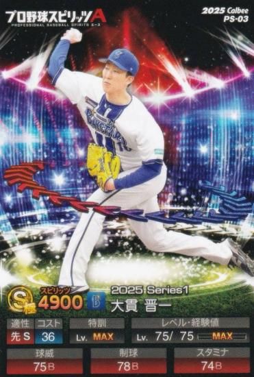 �ץ���她�ԥ�å�A PS-03 ��ӡ����� (DeNA/S���) ����ӡ� 2025 �ݥƥȥ��åץ�