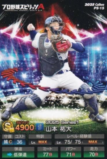 �ץ���她�ԥ�å�A PS-15 ���ܡ�ʹ�� (DeNA/S���) ����ӡ� 2025 �ݥƥȥ��åץ�