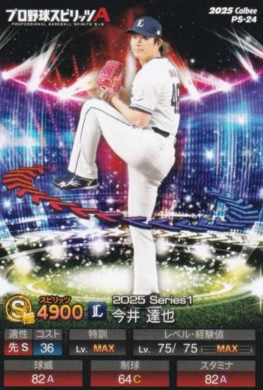 �ץ���她�ԥ�å�A PS-24 ���桡ã�� (����/S���) ����ӡ� 2025 �ݥƥȥ��åץ�